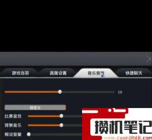nba2kol没有解说声音怎么解决