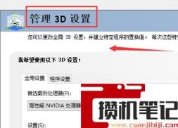nvidia拒绝访问无法设置到您的系统界面怎么解决