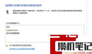笔记本摄像头打开是黑的怎么解决