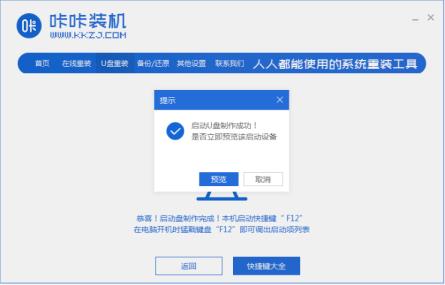 u盘怎么装系统windows10 u盘怎么装系统windows10