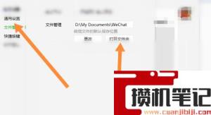 微信电脑版聊天记录如何删除