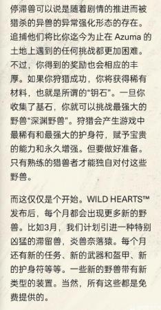 狂野之心3月会更新什么