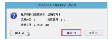 U深度u盘启动盘重装系统方法