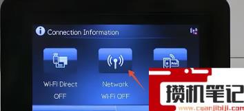 怎么给惠普打印机连接wifi