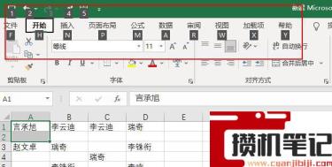 excel合并单元格快捷键是什么