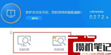 桌面图标被篡改怎么回事