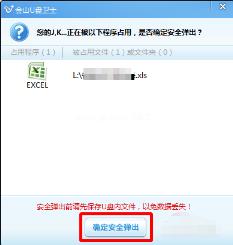 u盘无法弹出说正在占用怎么解决 u盘无法弹出说正在占用怎么解决