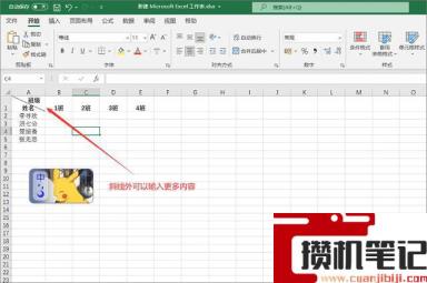 单元格怎么加斜线