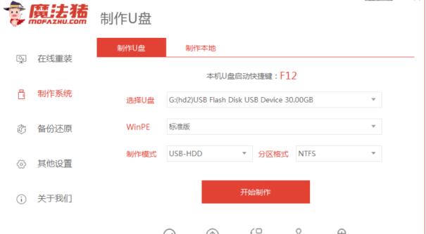 教你u盘pe系统盘如何制作 教你u盘pe系统盘如何制作