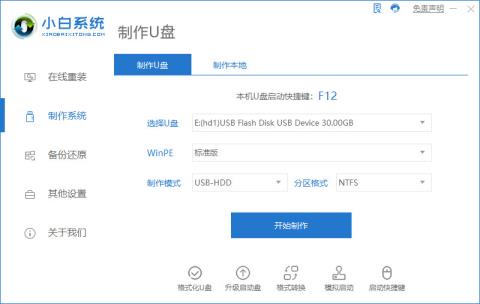 如何在电脑上设置u盘启动