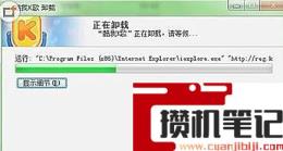 卸载软件时提示没有足够的权限卸载怎么解决