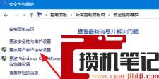 怎么去除快捷图标右下角的盾牌