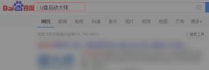 u盘系统大师的使用方法 u盘系统大师的使用方法