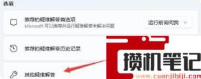 win11电脑突然没有了wlan选项为什么