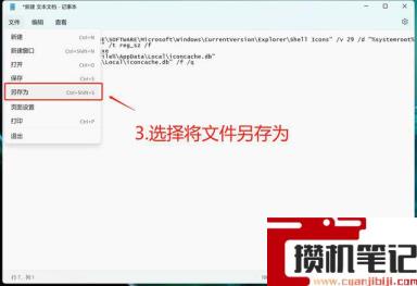 win11图标快捷方式怎么去掉