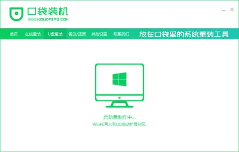 电脑u盘重装系统win7 电脑u盘重装系统win7