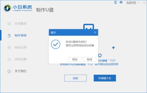 如何在电脑上设置u盘启动