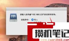 苹果电脑如何访问windows共享文件