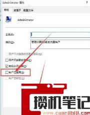怎么去除快捷图标右下角的盾牌