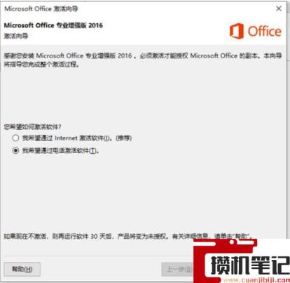 office2016激活码最新2023
