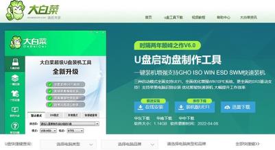 大白菜u盘装系统的步骤和操作