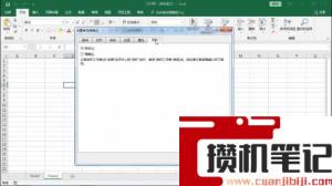 excel表不能复制粘贴怎么解决