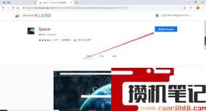 chorme更改皮肤设置方法