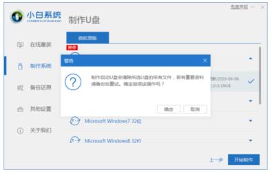 使用u盘安装系统的方法 使用u盘安装系统的方法