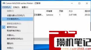 打印机已暂停状态怎么解除