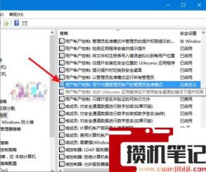 怎么去除快捷图标右下角的盾牌