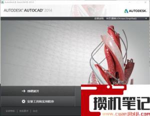 cad2018软件问题导致意外关闭怎么解决