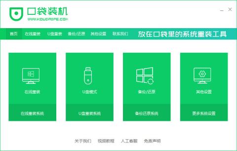 电脑u盘重装系统win7 电脑u盘重装系统win7