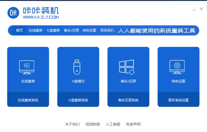 pe系统u盘怎么制作 pe系统u盘怎么制作