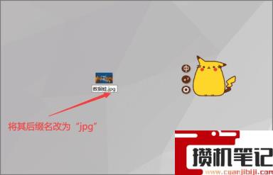 png怎么变成jpg