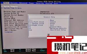联想通电自动开机怎么设置