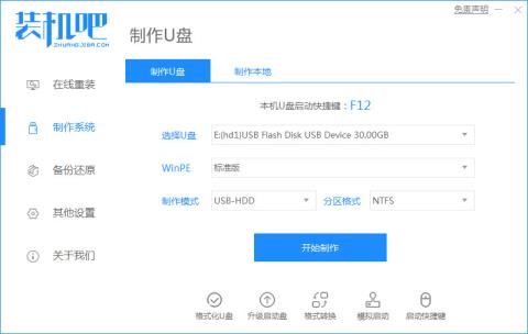 u盘安装操作系统win10