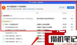 桌面图标被篡改怎么回事