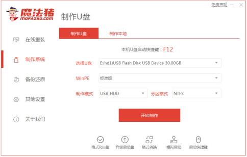 用u盘装系统方法 u盘装系统步骤图解