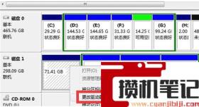 移动硬盘不显示盘符,磁盘管理中有怎么解决