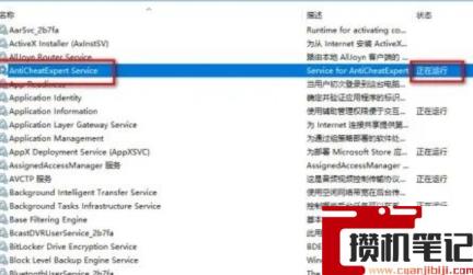 英雄联盟无法连接游戏即将结束怎么回事