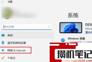 win11网络ip地址设置方法