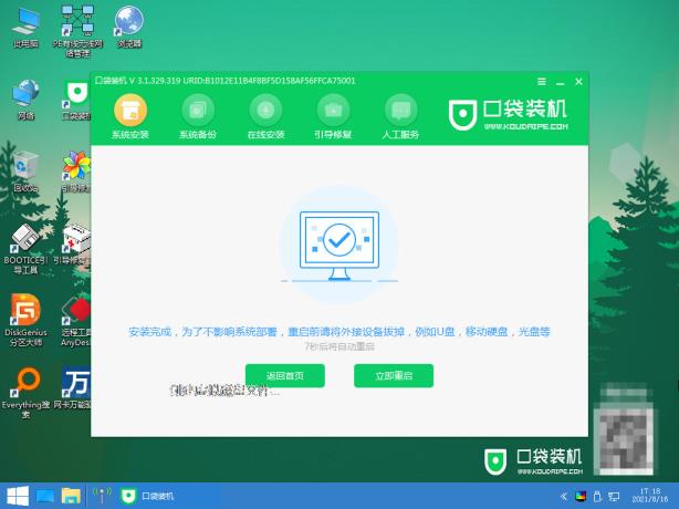 电脑u盘重装系统win7 电脑u盘重装系统win7