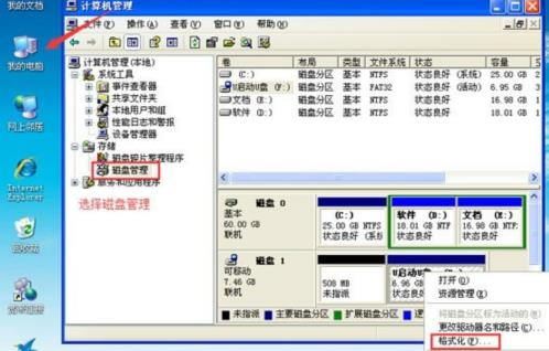 u盘做启动盘后怎么恢复成普通u盘 u盘做启动盘后怎么恢复成普通u盘
