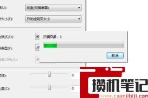 打印机多页扫描怎么设置