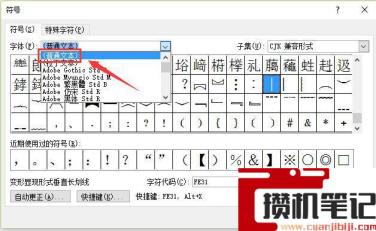 word怎么加绝对值符号