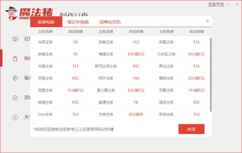 制作u盘启动盘的图示详解