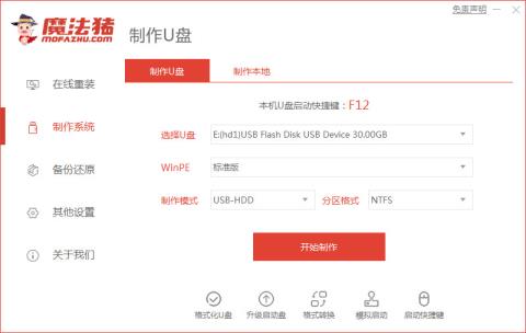 如何制作启动u盘工具