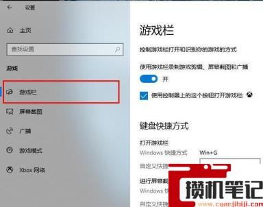 为什么win+g按不出来xbox