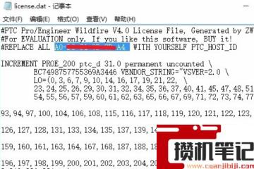 proe闪退打不开怎么解决