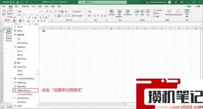 单元格怎么加斜线